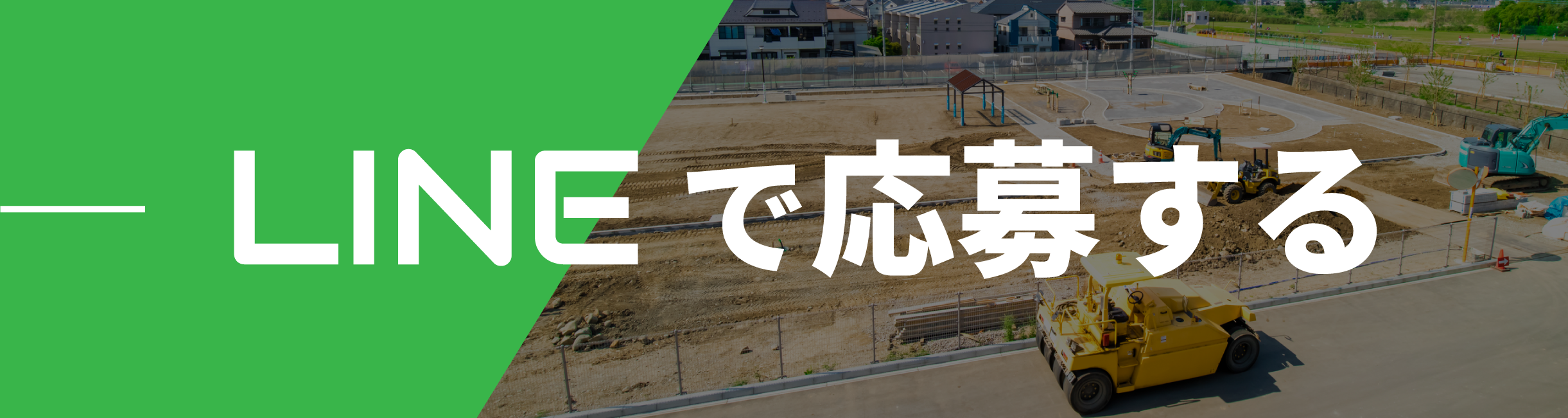 富津市の弊社は、土木工事スタッフを募集中。稼げる仕事をしたい方や休日も大切にしたい方、初心者も歓迎。